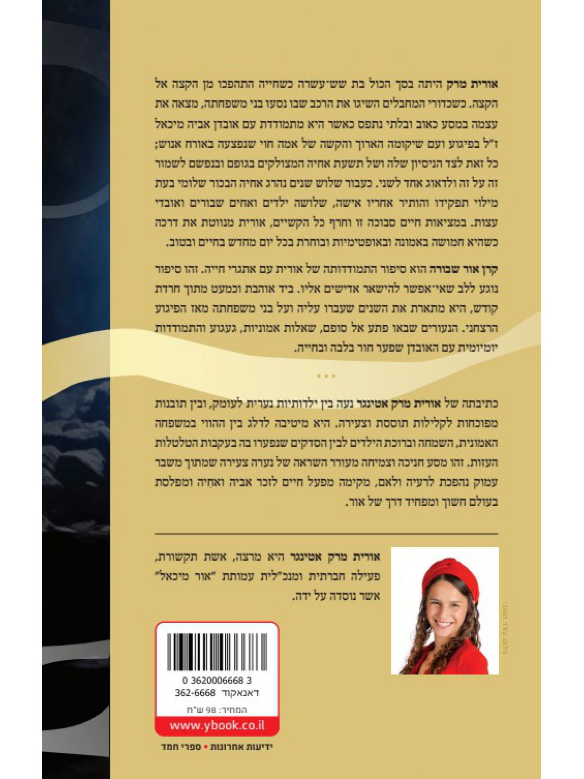 קרן אור שבורה